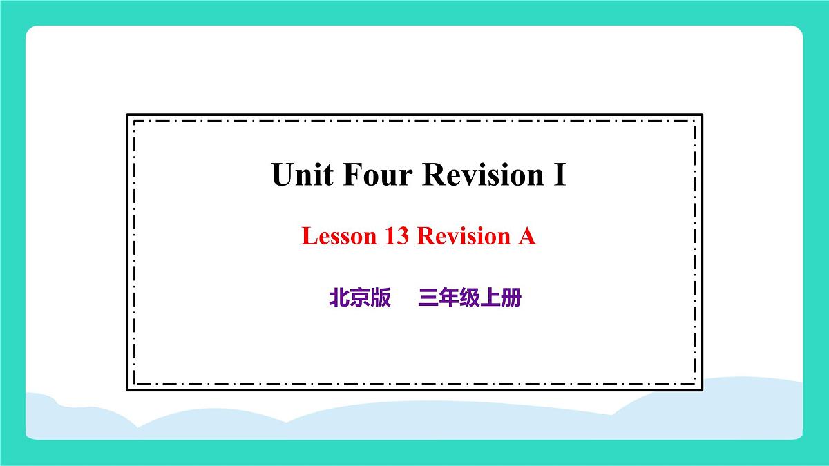 北京版英语三年级上册Unit 4 Revision I Lesson 13 Revision A（课件）第1页