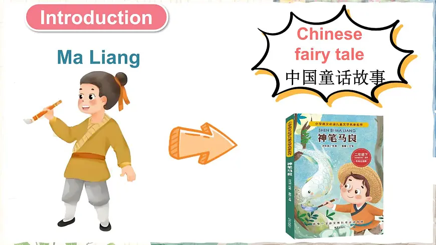 2025年外研剑桥版三年级英语上册The magic paintbrush（课件）第4页