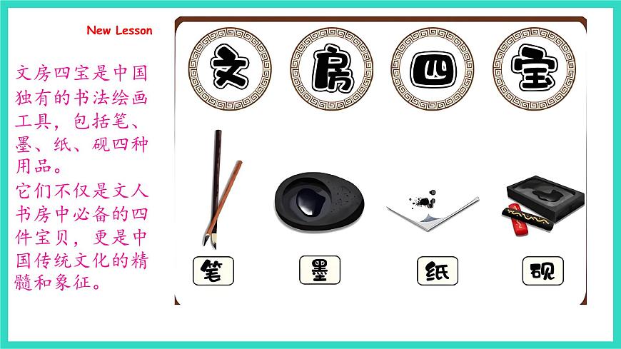 人教精通版英语三年级上册Unit 2  School things Fun time&story time（课件）第6页