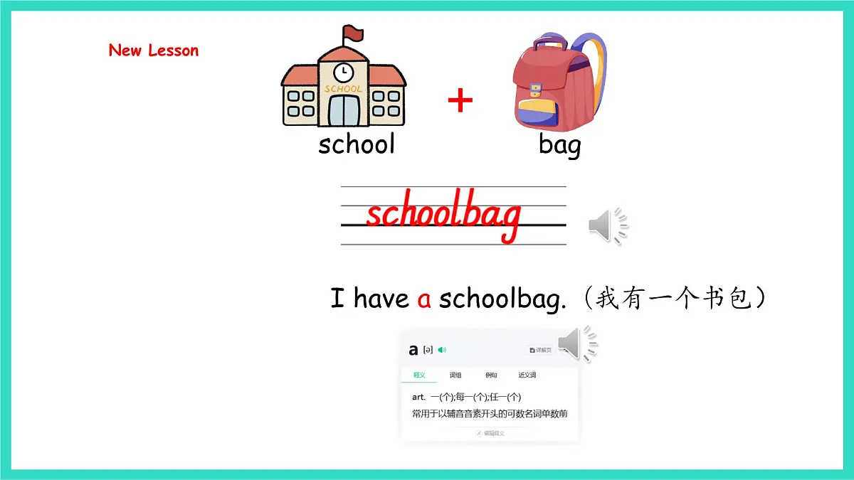 人教精通版英语三年级上册Unit 2 School things Lesson1（课件）第5页