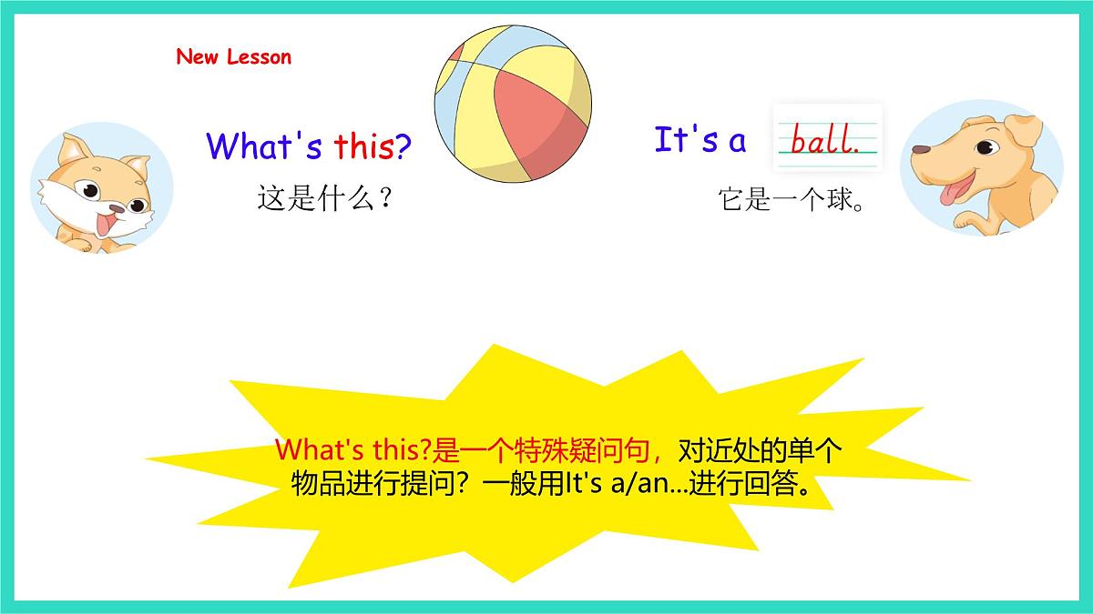 人教精通版英语三年级上册Unit 3 Toys Lesson1（课件）第4页