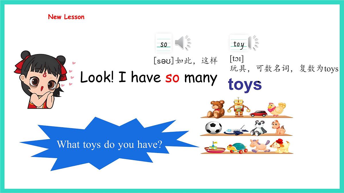人教精通版英语三年级上册Unit 3 Toys Lesson2（课件）第3页
