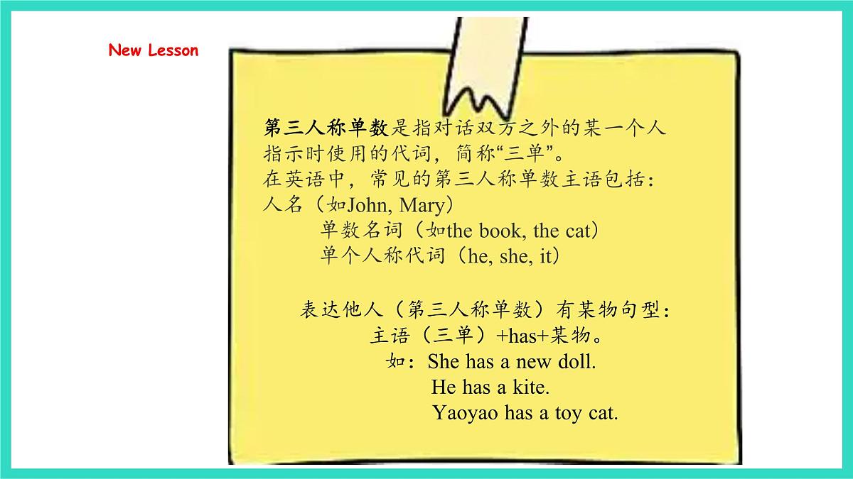 人教精通版英语三年级上册Unit 3 Toys Lesson3（课件）第5页