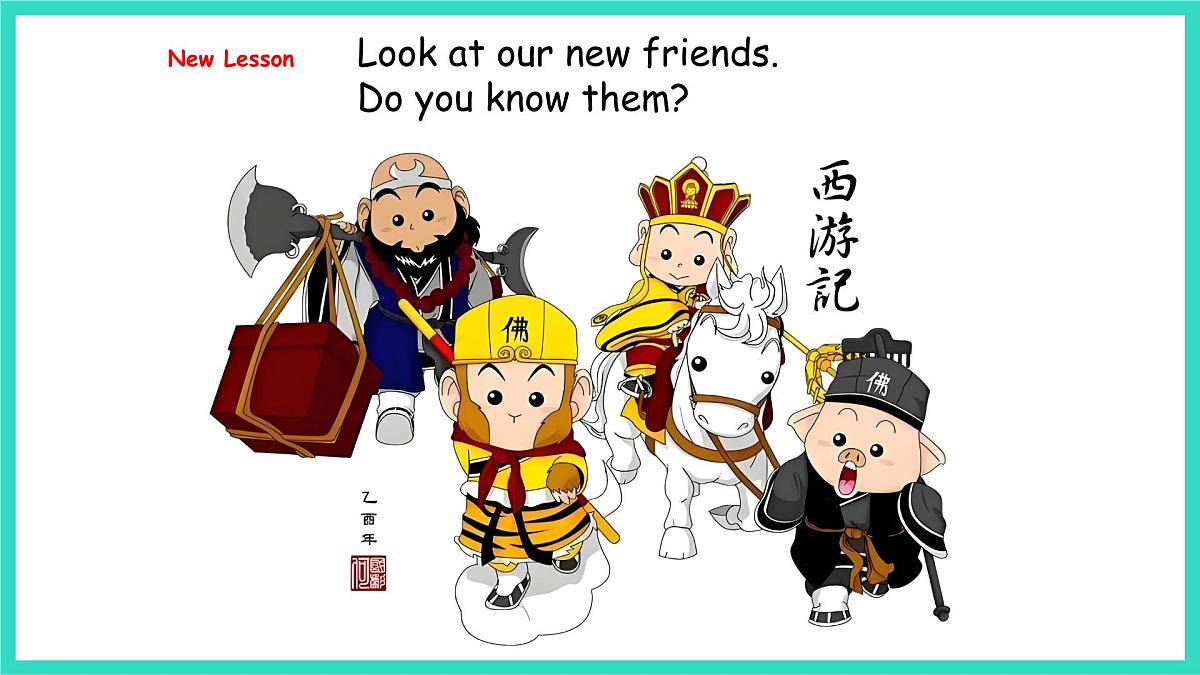 人教精通版英语三年级上册Unit 4 Friends Lesson3（课件）第3页