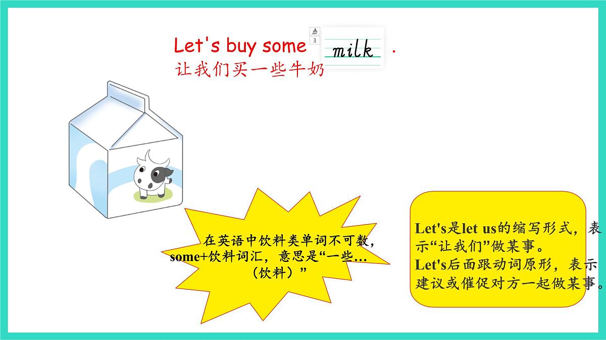 人教精通版英语三年级上册Unit 5  Drinks and fruits Lesson1（课件）第4页