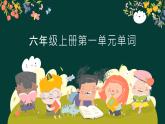 Uni t1 How can I get there 趣味記單詞（課件）-2025-2026學(xué)年人教PEP版英語六年級上冊