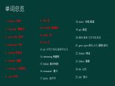 Uni t1 How can I get there 趣味記單詞（課件）-2025-2026學(xué)年人教PEP版英語六年級上冊