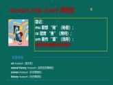 Uni t1 How can I get there 趣味記單詞（課件）-2025-2026學(xué)年人教PEP版英語六年級上冊