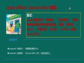 Uni t1 How can I get there 趣味記單詞（課件）-2025-2026學(xué)年人教PEP版英語六年級上冊