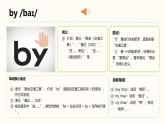 Unit 2 Ways to go to school 深度學(xué)習(xí)單詞自學(xué)音頻版（課件）-2025-2026學(xué)年人教PEP版六年級(jí)上冊(cè)