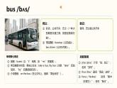 Unit 2 Ways to go to school 深度學(xué)習(xí)單詞自學(xué)音頻版（課件）-2025-2026學(xué)年人教PEP版六年級(jí)上冊(cè)