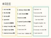 Unit3 My weekend plan深度學(xué)習單詞自學(xué)音頻版（課件）-2025-2026學(xué)年人教PEP版六年級上冊