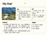 Unit3 My weekend plan深度學(xué)習單詞自學(xué)音頻版（課件）-2025-2026學(xué)年人教PEP版六年級上冊