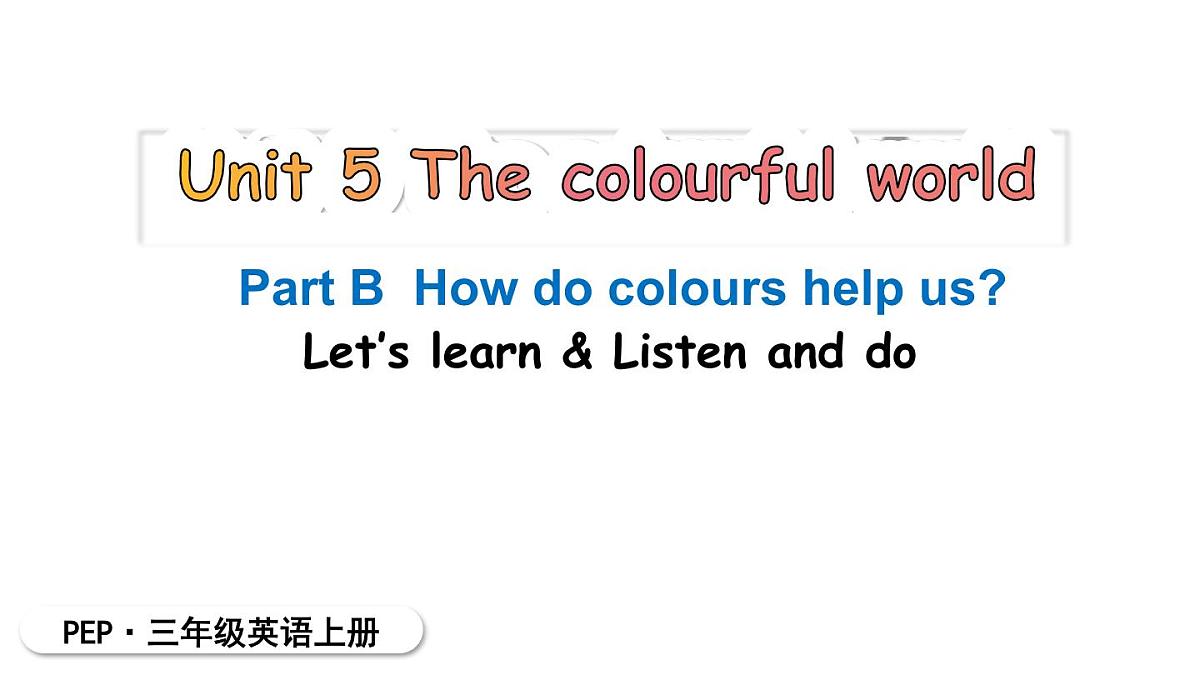 2025年 人教版PEP三年级英语上册Unit 5 The colourful world B Let’s learn ＆ Listen and do课件第1页