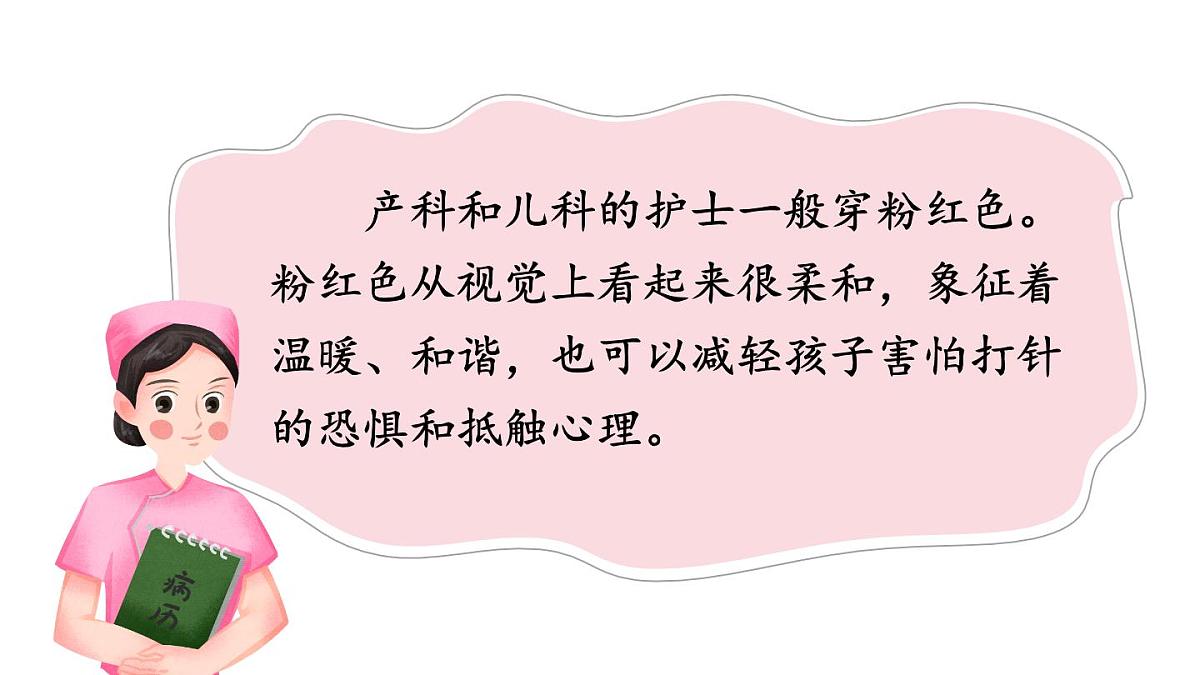 2025年 人教版PEP三年级英语上册Unit 5 The colourful world B Let’s learn ＆ Listen and do课件第8页