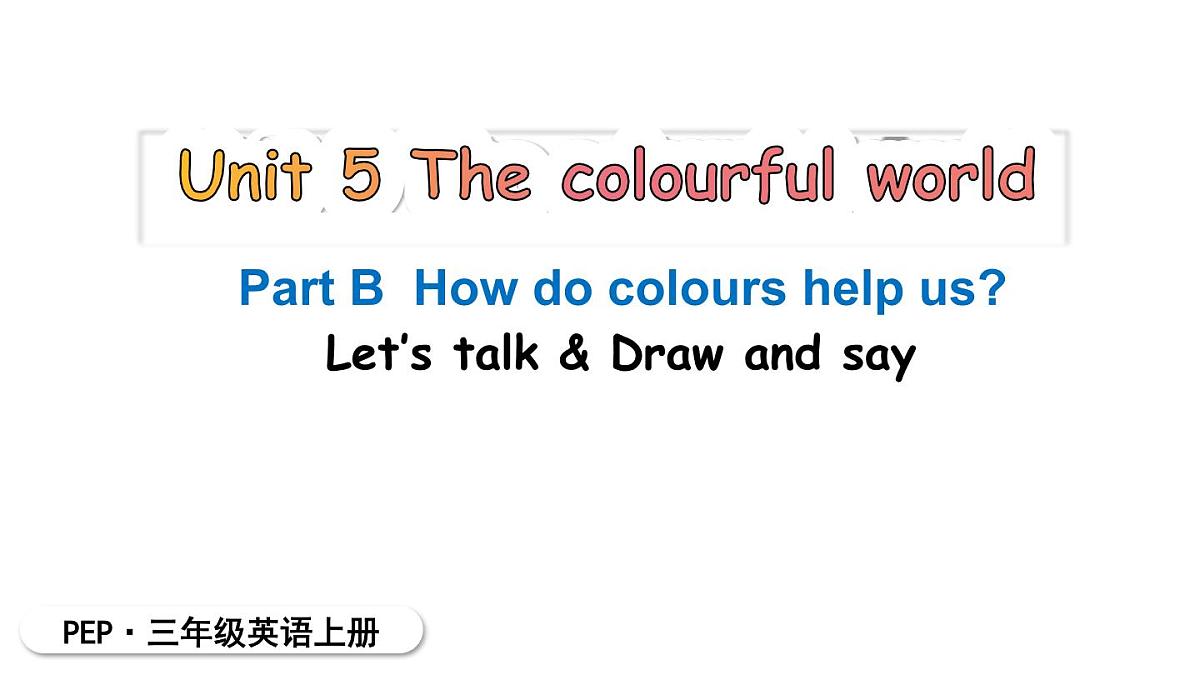 2025年 人教版PEP三年级英语上册Unit 5 The colourful world B Let’s talk ＆ Draw and say课件第1页