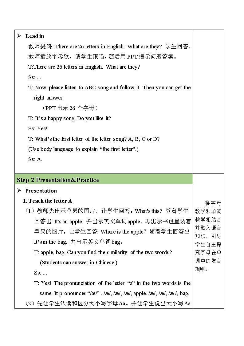 2025年人教三年级英语上册Unit 1 Making friends第3课时 A Letters and sounds表格式教案第2页