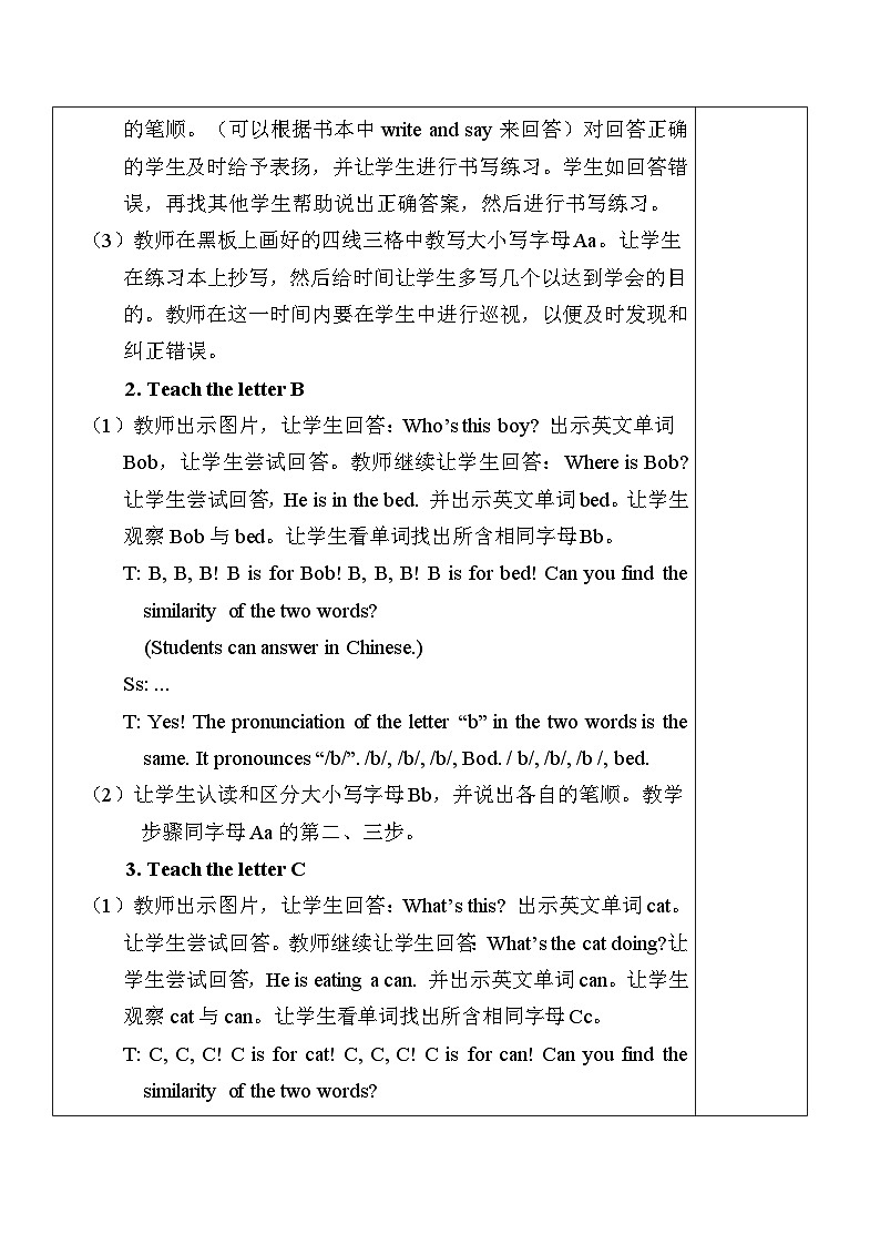 2025年人教三年级英语上册Unit 1 Making friends第3课时 A Letters and sounds表格式教案第3页