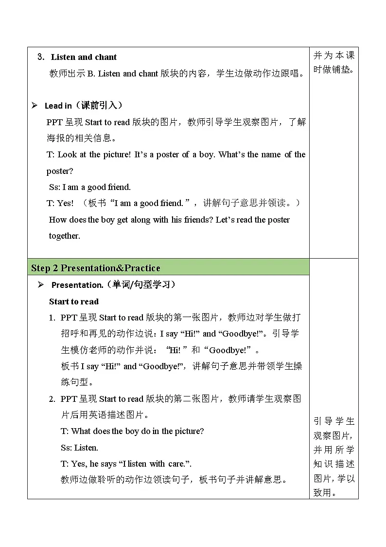 2025年人教三年级英语上册Unit 1 Making friends第6课时 B. Start to read ＆ C. Project ＆ Reading time表格式教案第2页