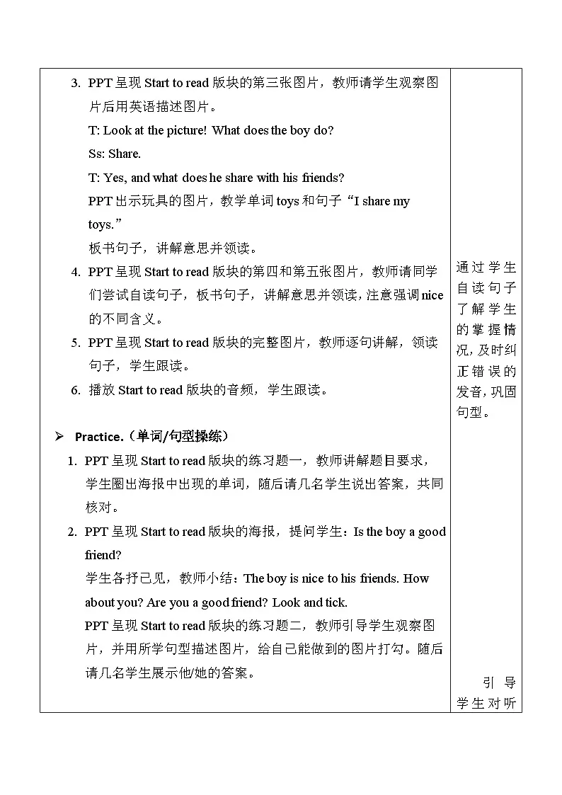 2025年人教三年级英语上册Unit 1 Making friends第6课时 B. Start to read ＆ C. Project ＆ Reading time表格式教案第3页