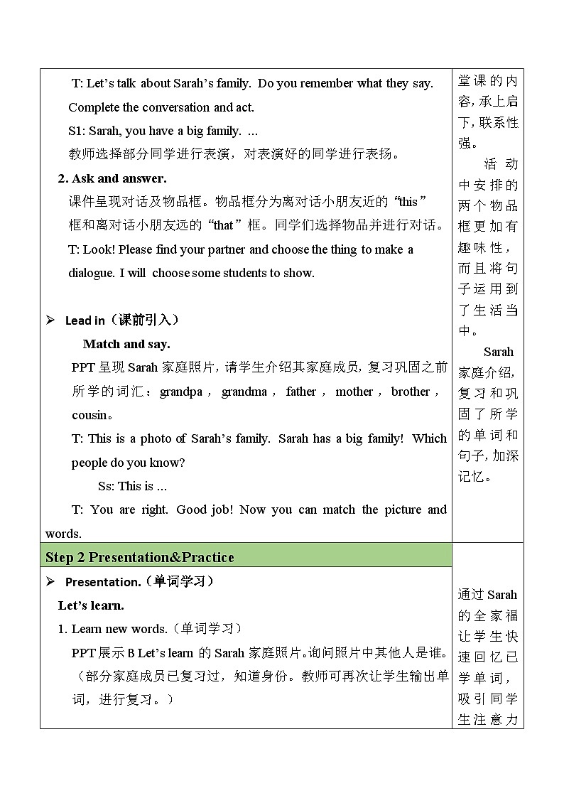 2025年人教三年级英语上册Unit 2 Different families 第5课时 B Let's learn, Listen and chant & C Project 表格式教案第2页