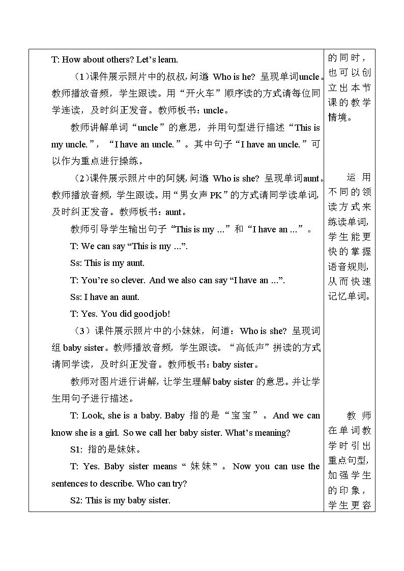 2025年人教三年级英语上册Unit 2 Different families 第5课时 B Let's learn, Listen and chant & C Project 表格式教案第3页