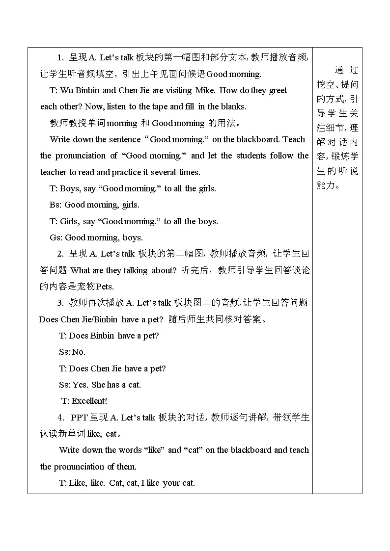 2025年人教三年级英语上册Unit 3 Amazing animals 第1课时 A Let's talk & Do a survey（表格式教案）第3页