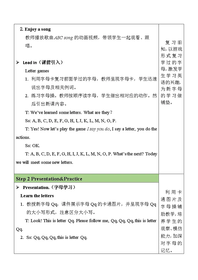 2025年人教三年级英语上册Unit 5 The colourful world Part B第三课时表格式教案第2页