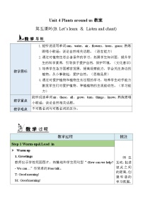 三年级上册(2024)Unit 4 Plants around us Part B表格教学设计