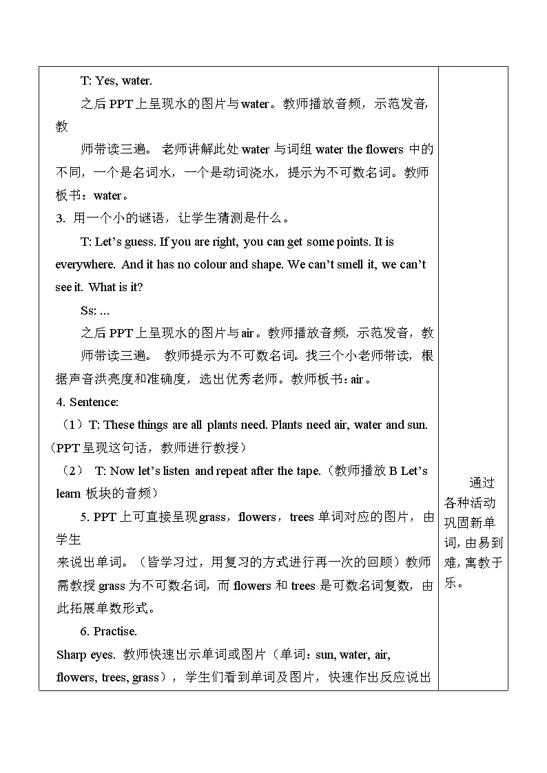 2025年人教三年级英语上册Unit 4 Plants around us B Let's learn&Listen and chant 第五课时表格式教案第3页