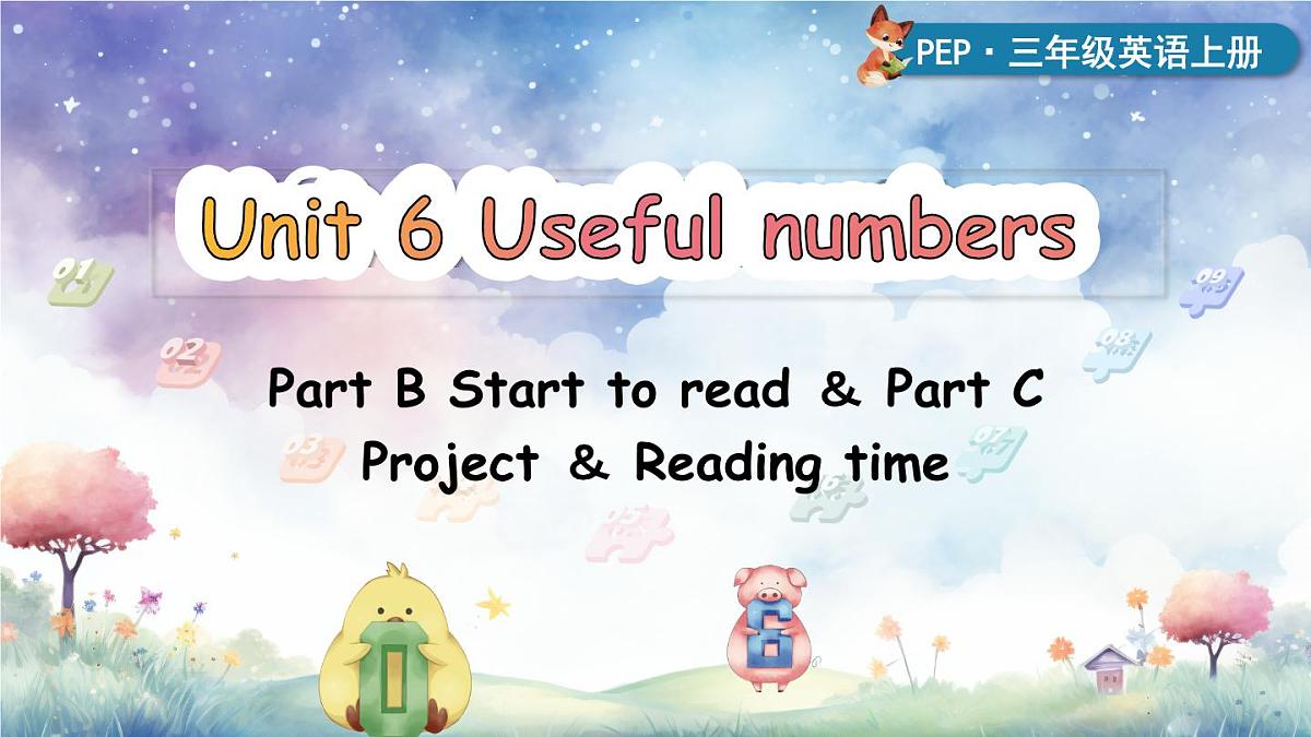 2025年人教三年级英语上册Unit 6 Useful numbers B Start to read & C Project & Reading time课件（内嵌音视频）第1页