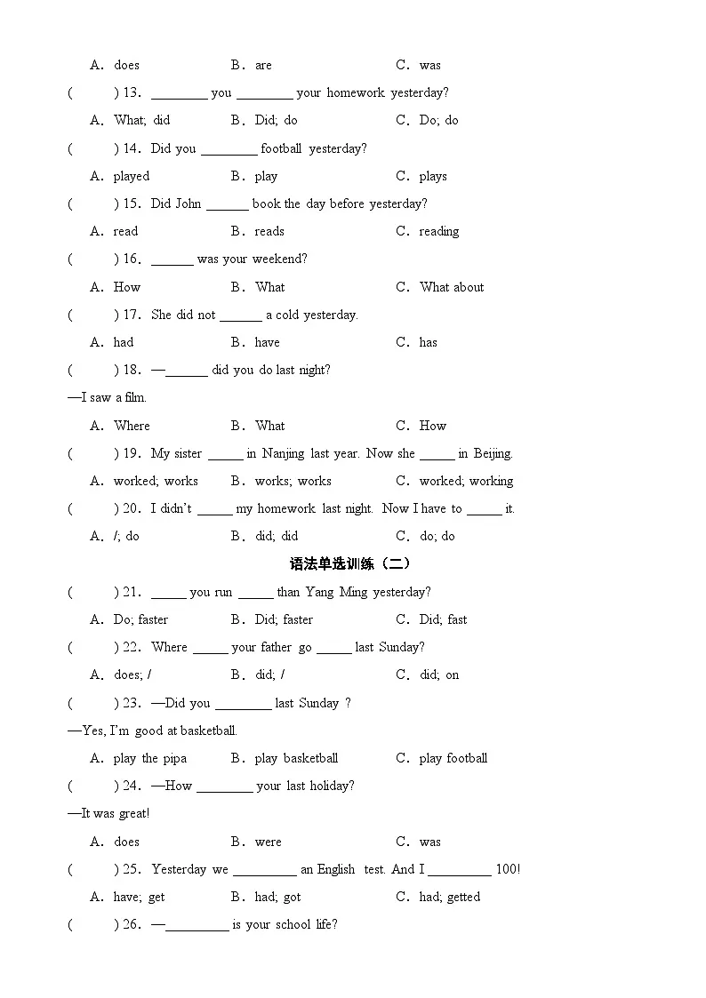 专题02 语法单选100题（专项训练）-2024-2025学年六年级英语下学期期中复习讲练测（人教PEP版）-A4第2页