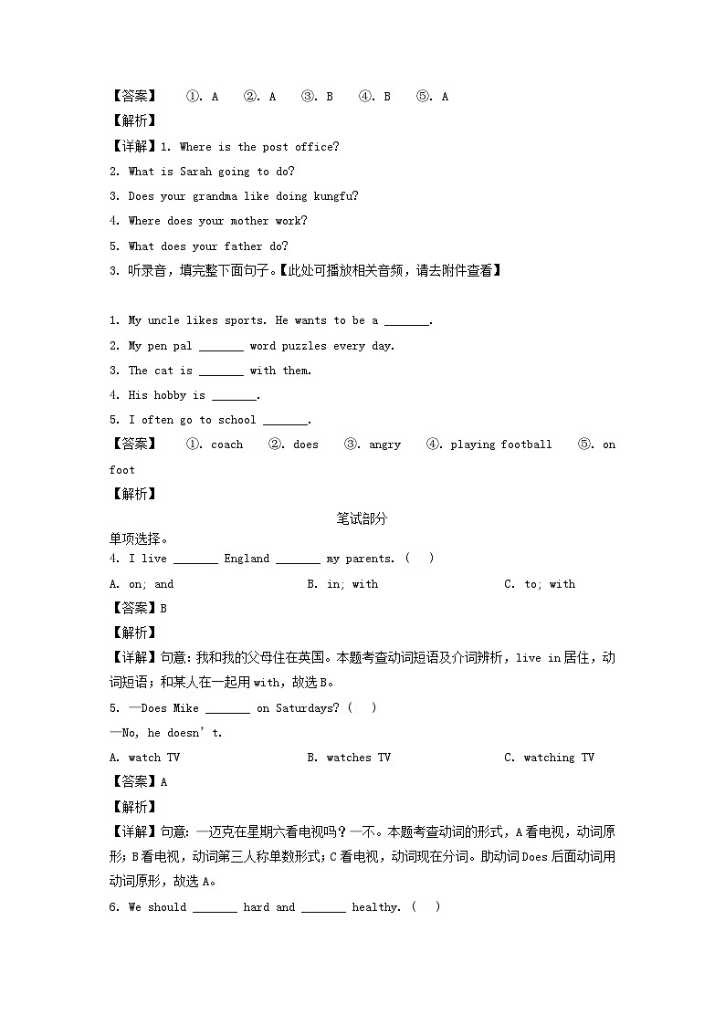2022-2023年山东省济宁市泗水县六年级上册期末英语试卷及答案(人教PEP版)第2页