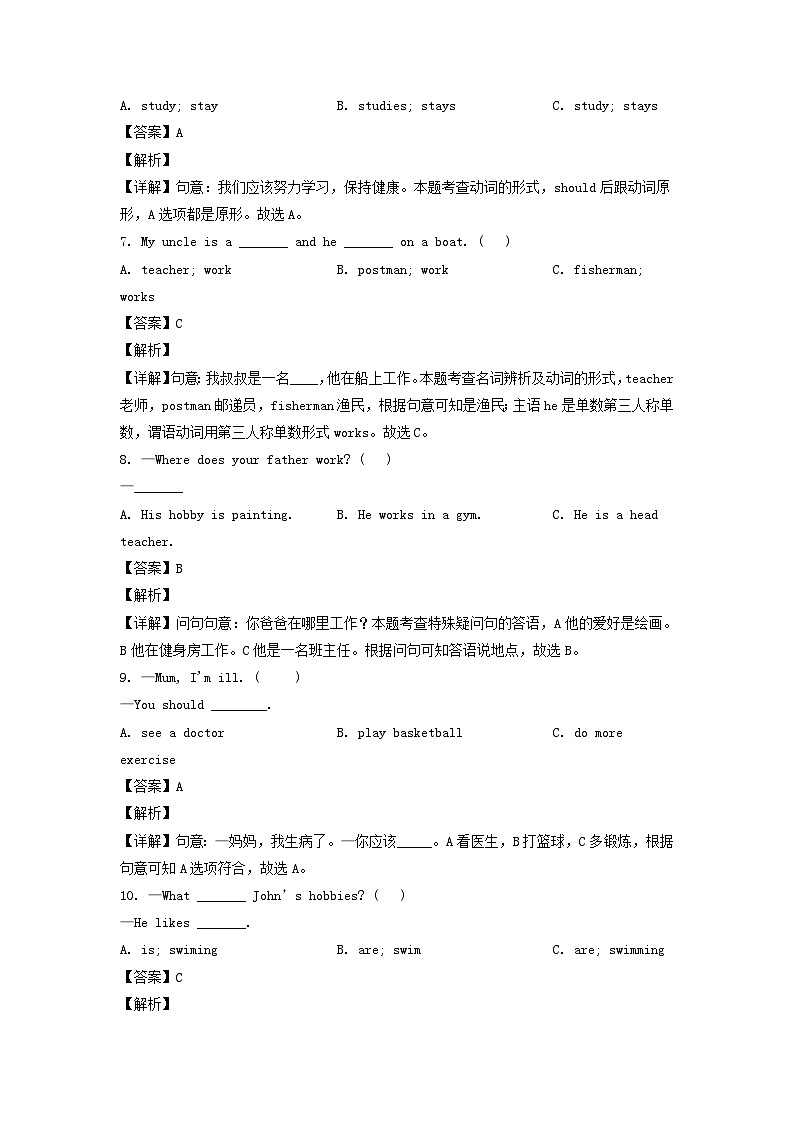 2022-2023年山东省济宁市泗水县六年级上册期末英语试卷及答案(人教PEP版)第3页