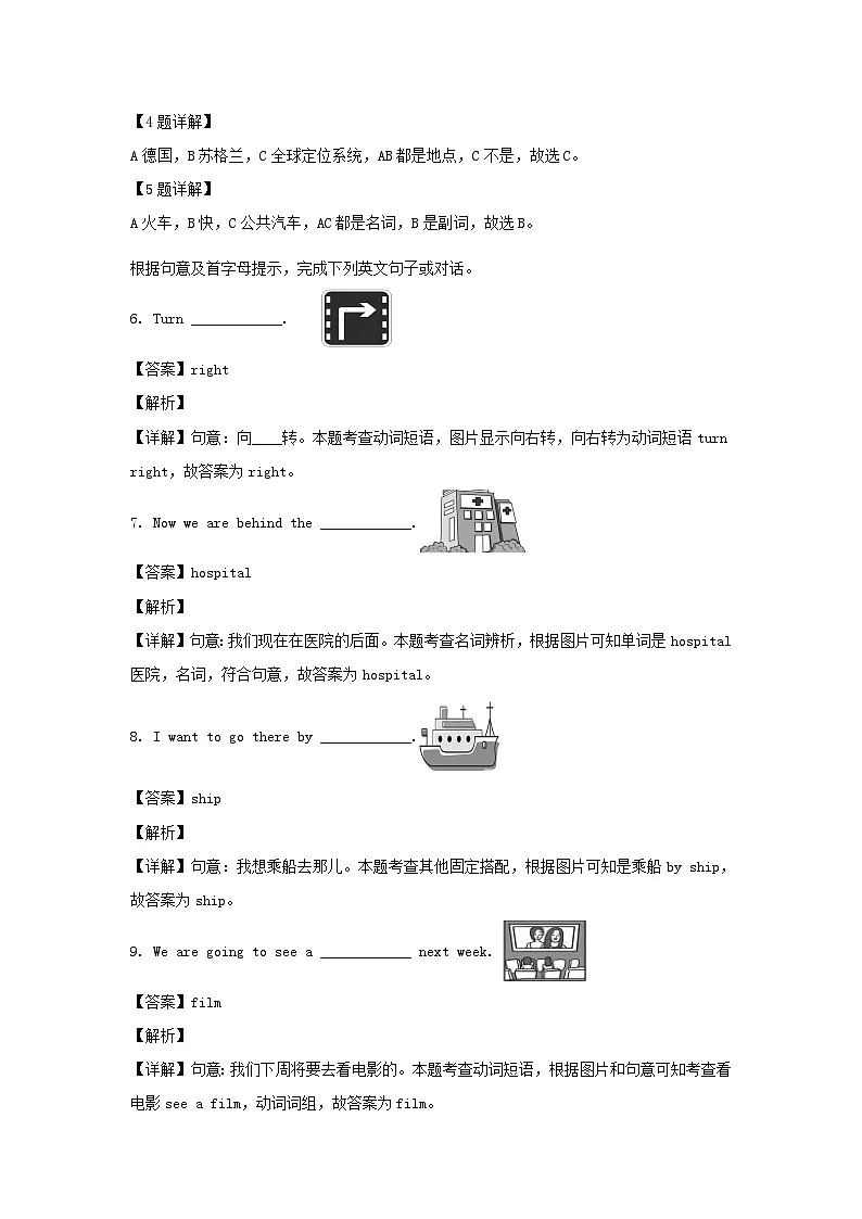 2023-2024年山东省菏泽市巨野县六年级上册期中英语试卷及答案(人教PEP版)第3页