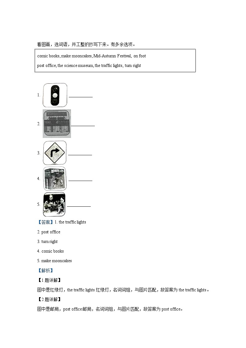 2023-2024年山东省菏泽市鄄城县六年级上册期中英语试卷及答案(人教PEP版)第2页