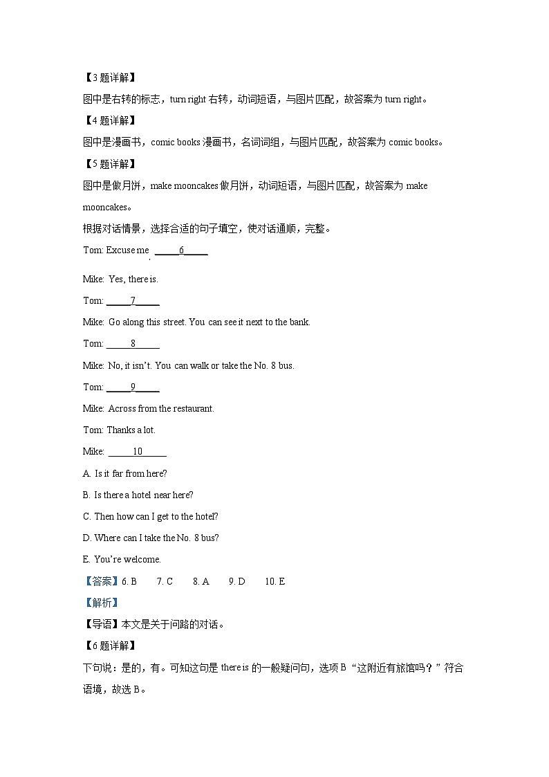 2023-2024年山东省菏泽市鄄城县六年级上册期中英语试卷及答案(人教PEP版)第3页