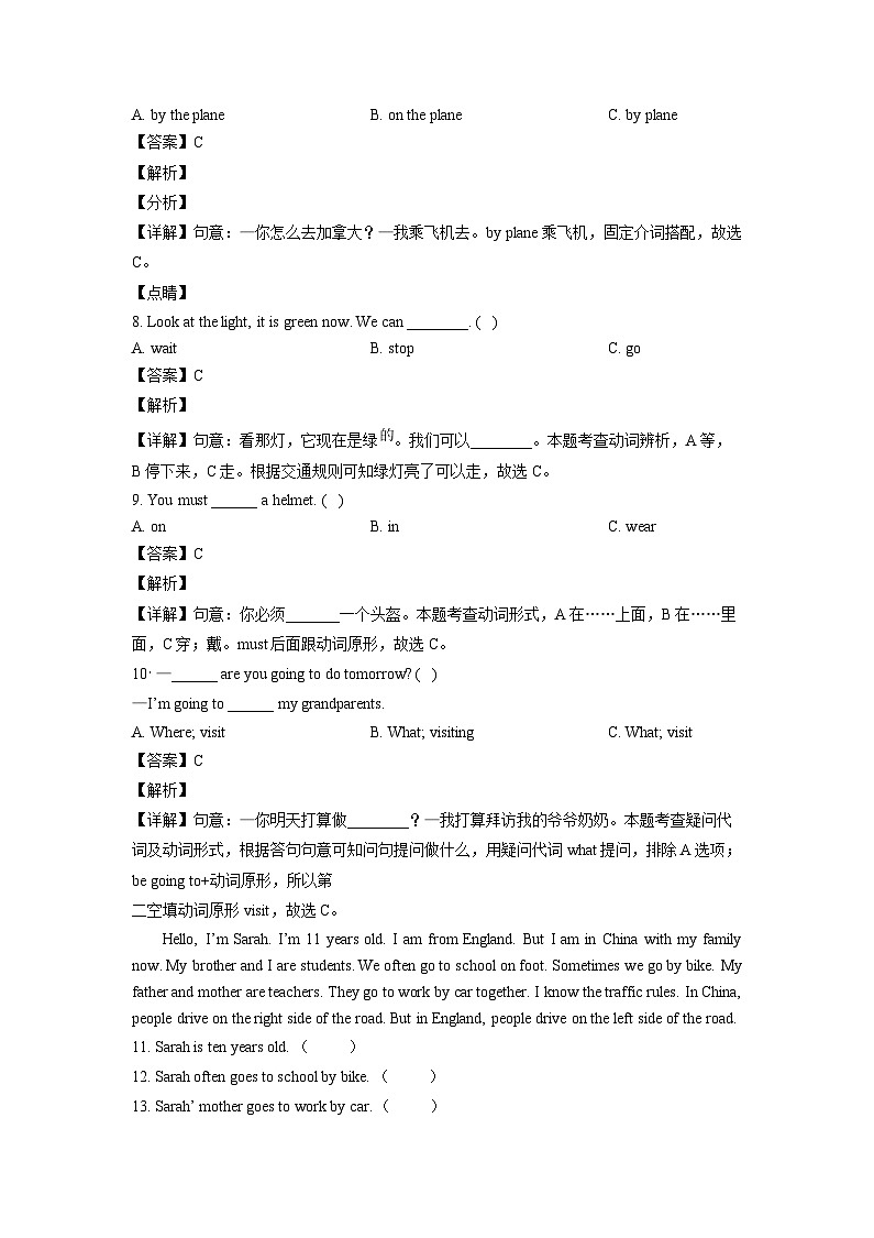 2023-2024年山东省菏泽市郓城县六年级上册期中英语试卷及答案(人教PEP版A卷)第3页