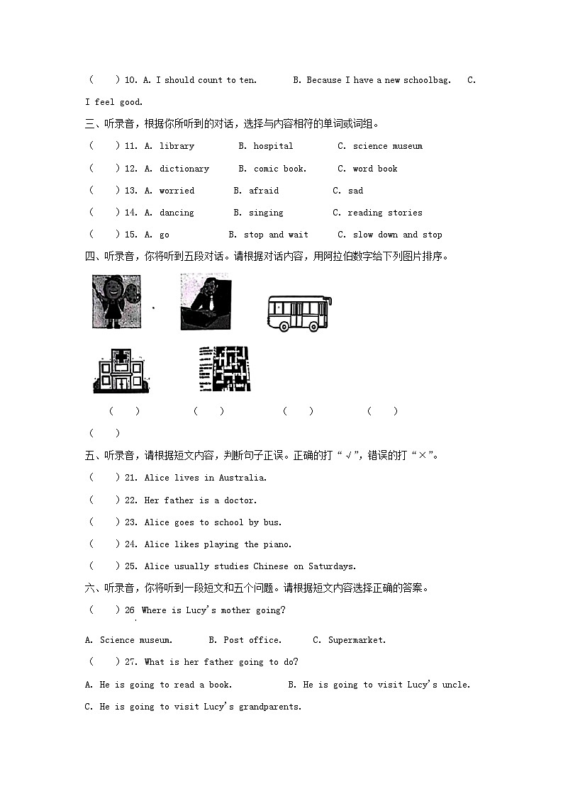 2023-2024年山东省济南市市中区六年级上册期末英语试卷及答案(人教PEP版)第2页
