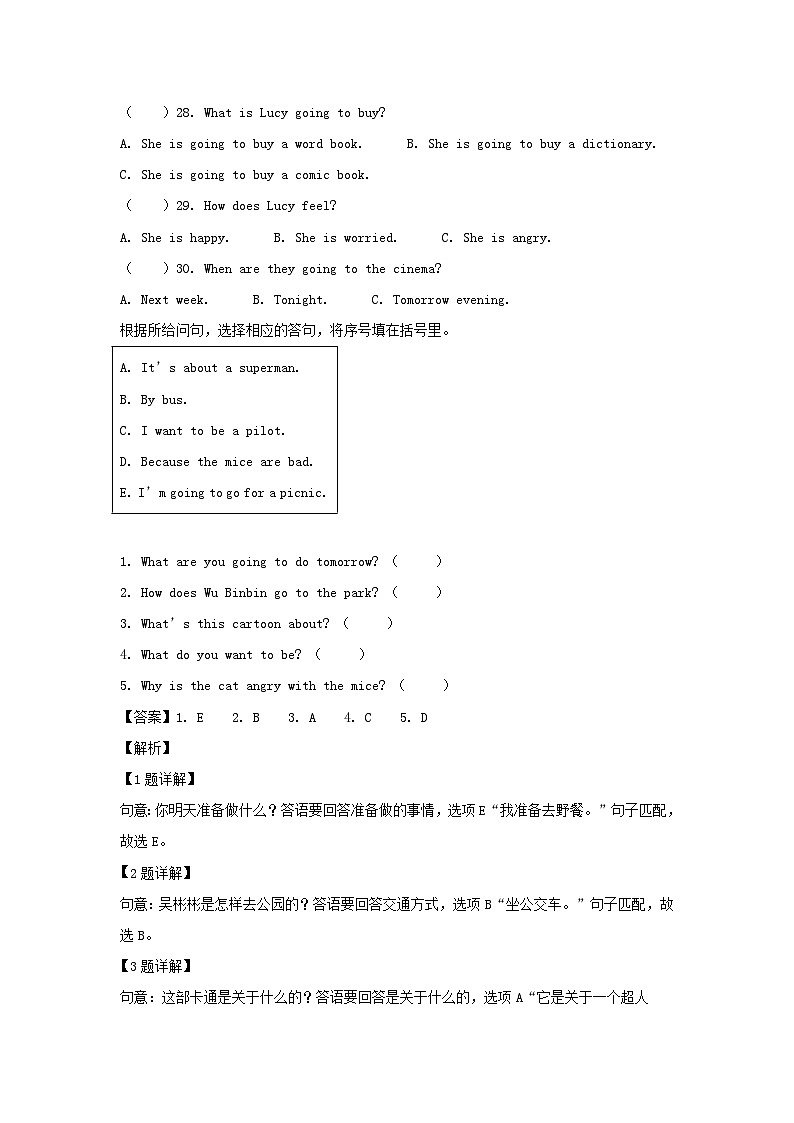 2023-2024年山东省济南市市中区六年级上册期末英语试卷及答案(人教PEP版)第3页