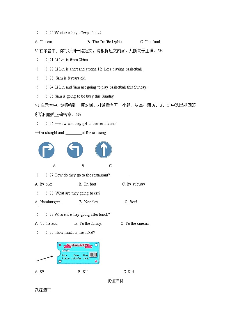 2023-2024年山东省济南市市中区六年级上册期中英语试卷及答案(人教PEP版)第3页