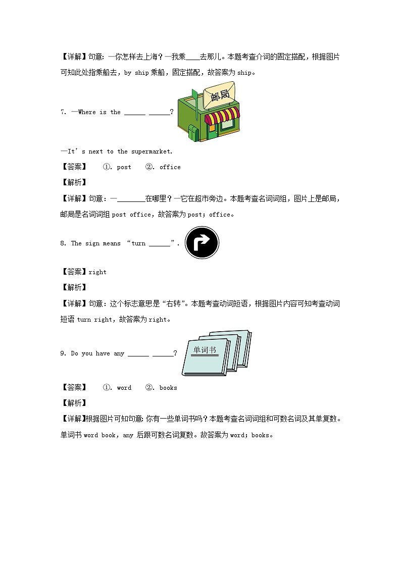 2023-2024年山东省临沂市河东区六年级上册期中英语试卷及答案(人教PEP版)第2页