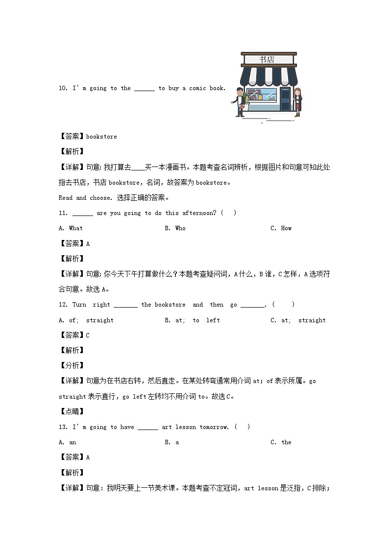 2023-2024年山东省临沂市河东区六年级上册期中英语试卷及答案(人教PEP版)第3页
