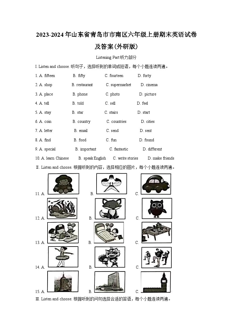 2023-2024年山东省青岛市市南区六年级上册期末英语试卷及答案(外研版)第1页