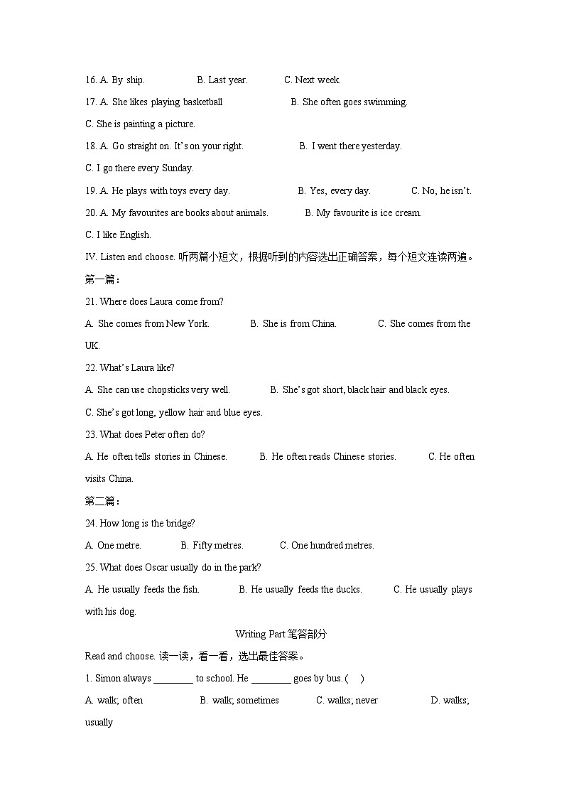 2023-2024年山东省青岛市市南区六年级上册期末英语试卷及答案(外研版)第2页