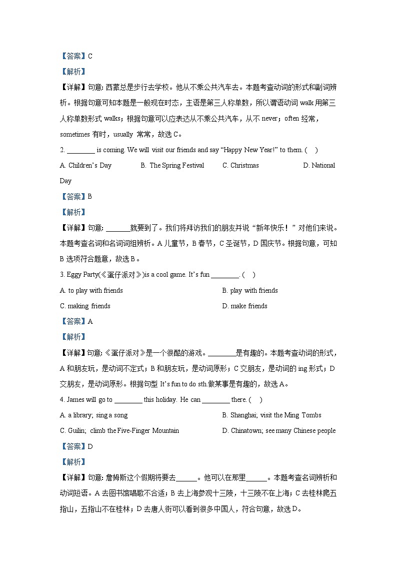2023-2024年山东省青岛市市南区六年级上册期末英语试卷及答案(外研版)第3页