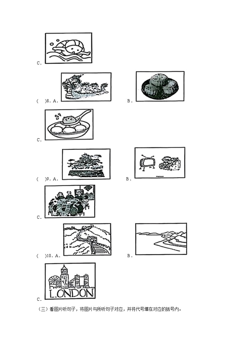 2023-2024年山东省潍坊安丘市六年级上册期中英语试卷及答案(外研版)第2页