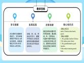 新人教版小學(xué)英語四年級上冊 Unit 1 第3課時(shí) Part A Let’s spell 課件+教案
