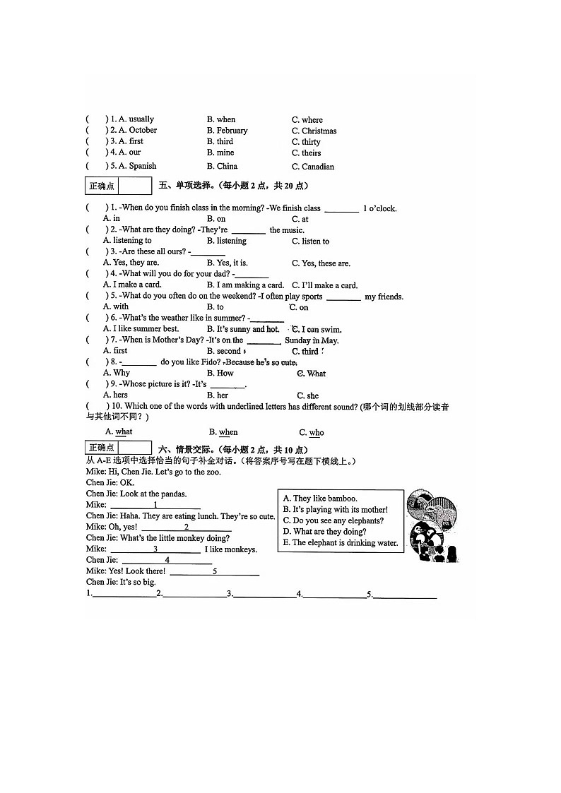 黑龙江省哈尔滨市道外区2022-2023学年下学期五年级英语期末考试试卷第2页