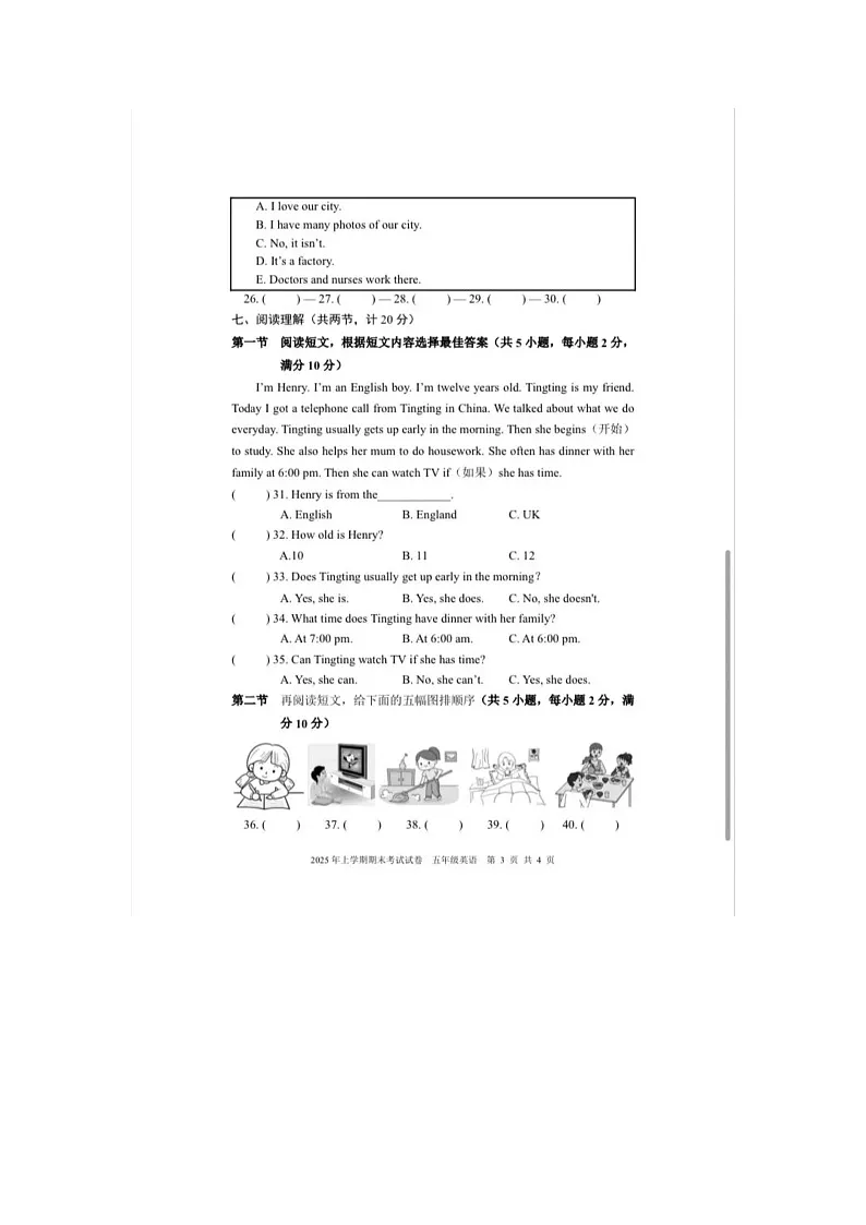 湖南省邵阳市武冈市2024-2025学年下学期五年级英语期末试卷（含答案）第3页